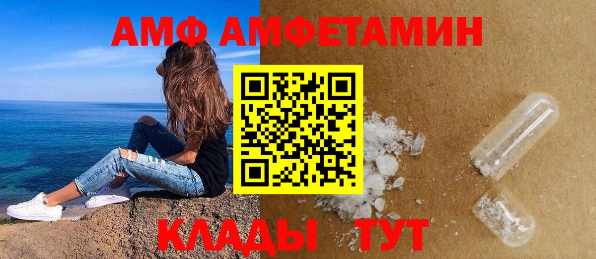 Амфетамин 98%  Вход с VPN  Тара 