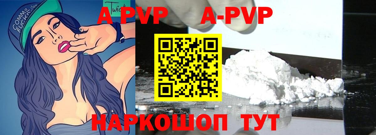 Alpha-PVP кристаллы  Alpha PVP  Alfa_PVP Соль  Alpha PVP СК КРИС  Тара  Вход с VPN 