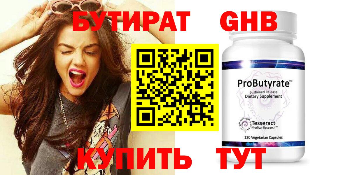 Бутират оксана Тара