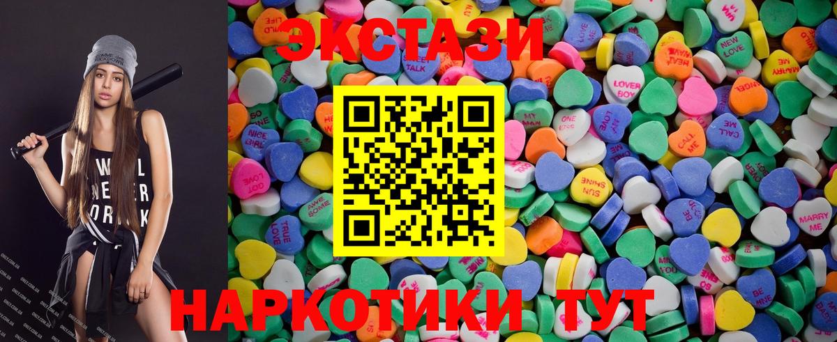 Тара  Экстази круглые  Вход с VPN 