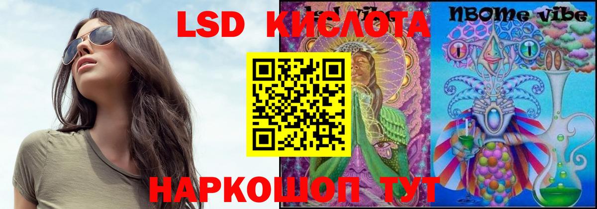 Лсд 25 экстази ecstasy  ЛСД экстази кислота  Тара  Лсд 25 экстази  Вход с VPN 