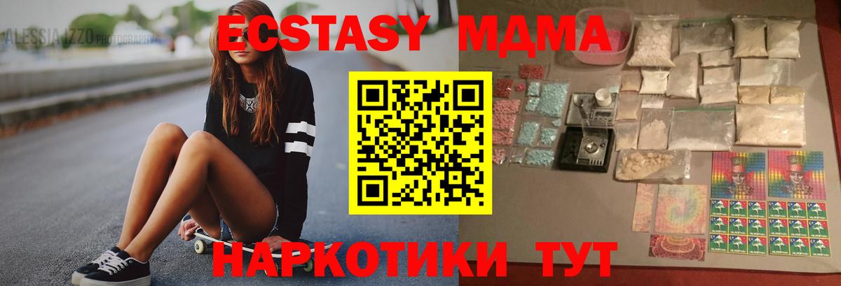 MDMA  Вход с VPN  МДМА crystal  Тара  MDMA VHQ 