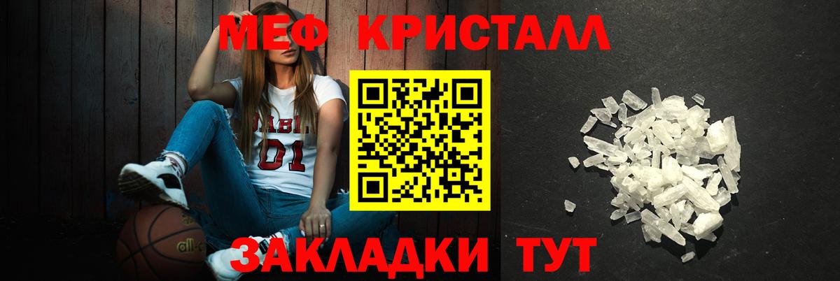 Мефедрон  МЕФ кристаллы  Тара  Вход с VPN  Меф  Меф мука 