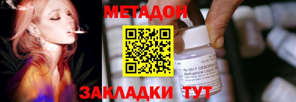 МЕТАДОН белоснежный  Вход с VPN  гидра ССЫЛКА  Тара  Метадон кристалл 