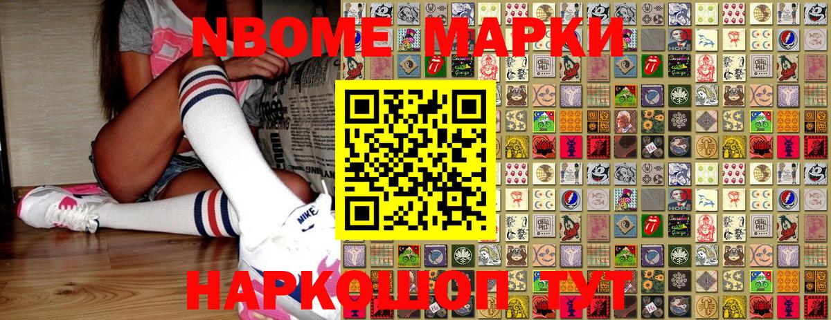 Марки N-bome 1500мкг Тара