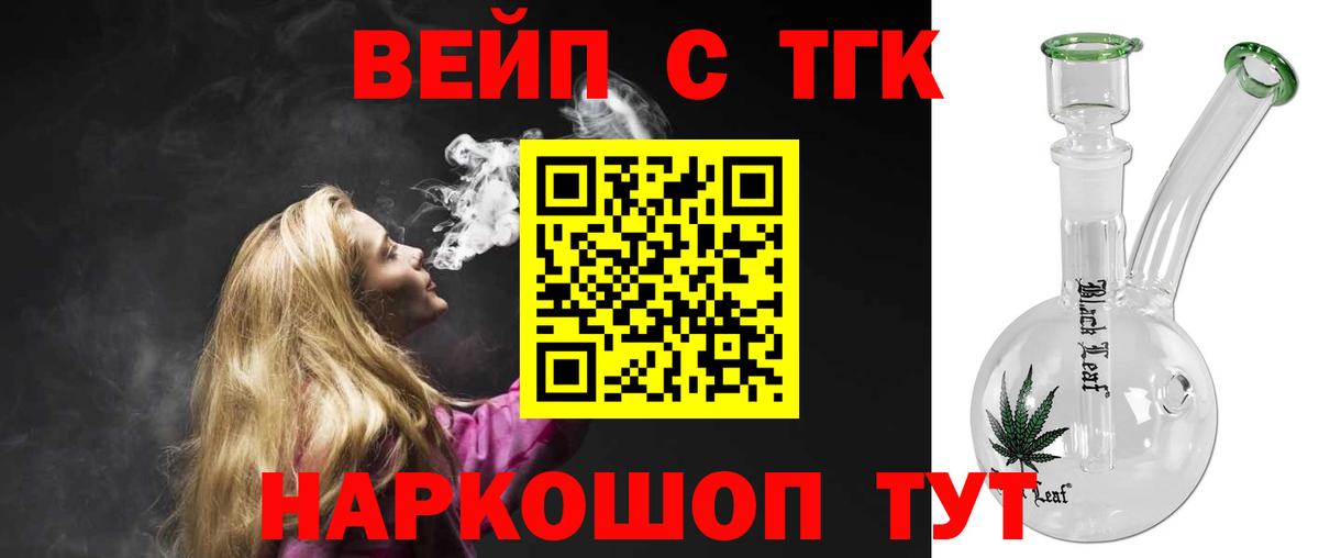 Дистиллят ТГК вейп с тгк Тара